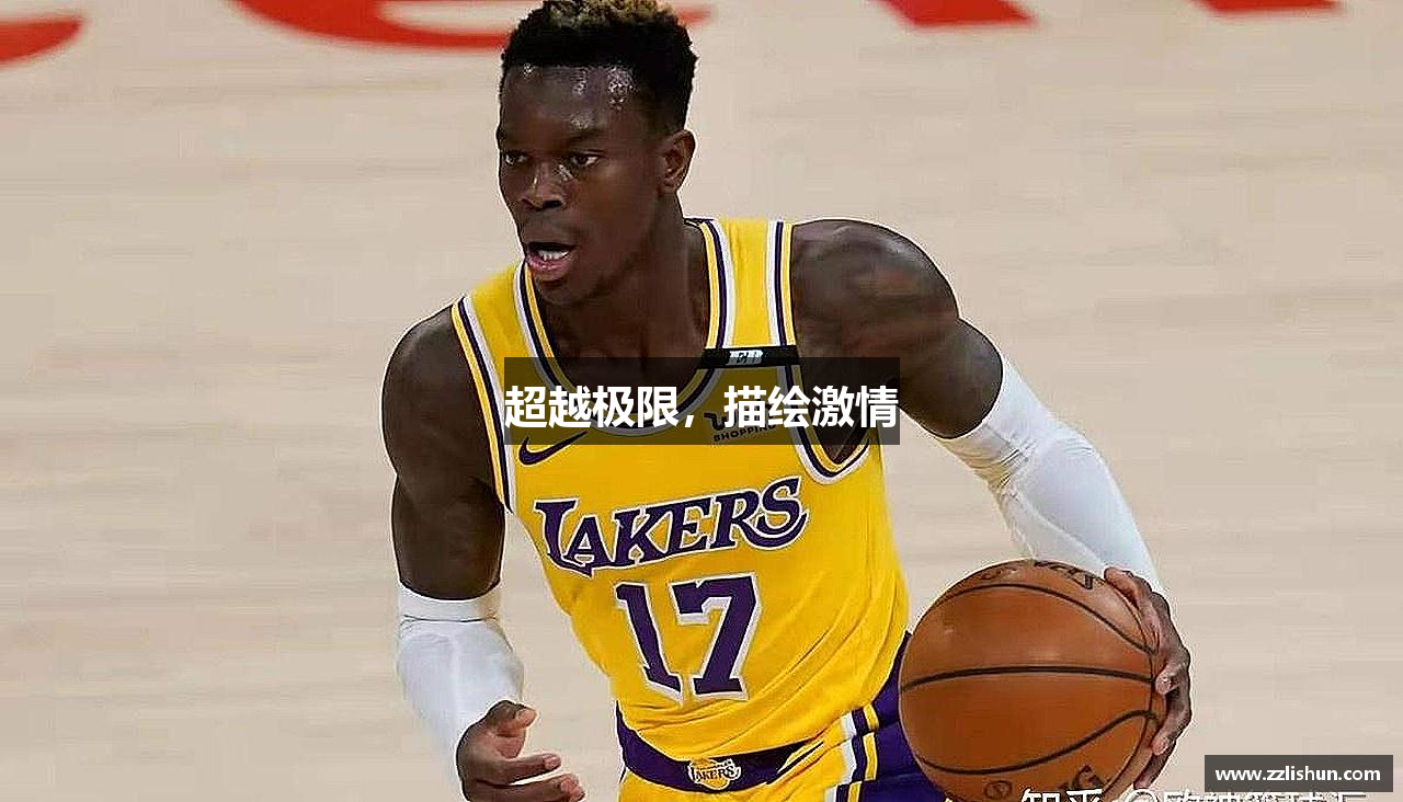 乐发Vlll超越极限，描绘激情